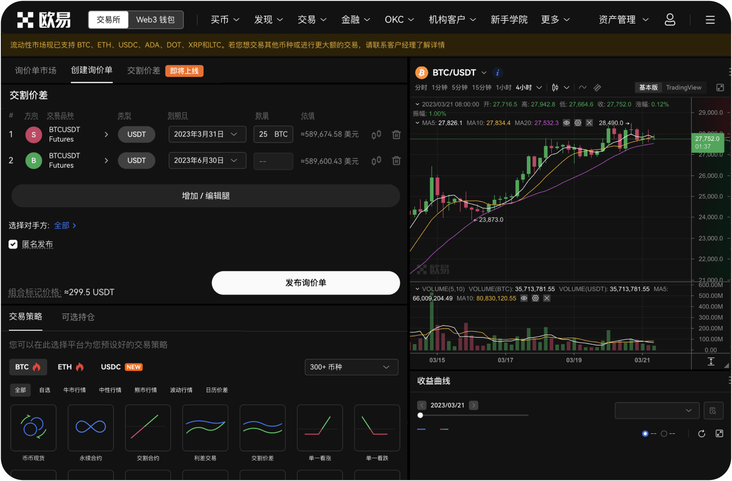 4.数字币交易所支持哪些充值方式